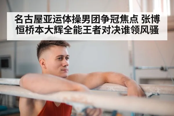 gymnast horizontal bar routine