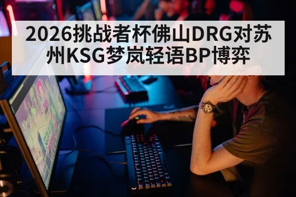 professional esports players gaming