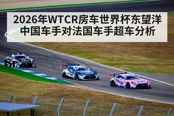 race car tight corner overtaking